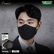 뉴네퓨어 프리미엄 황사방역마스크 KF94 대형 50매 [블랙], 단품, 단품