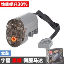 프리패브주택 모듈러 모델 킹 블랙 폭발 서보 모터 88004 빌딩 블록 그룹 기술 수정 액세서리 속도, [01]  블랙 폭발 서보 모터 박스형