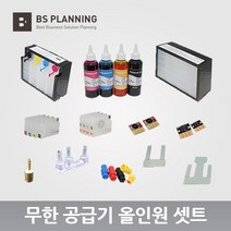 HP HP 호환 7720 7730 7740 953 954 955 A3 무한 공급기 카트리지 올인원 셋트, 06_무한공급기 450ml