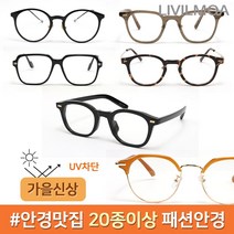 남여공용 안경 가벼운 안경테 뿔테 금속테 패션 UV400 자외선차단 선글라스 218