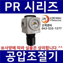 TPC메카트로닉스 PR1-M5BP TPC제품 공압레귤레이터 에어조절기 압력증압 압력감압 압력계 관접속구경M5 TPCFRL
