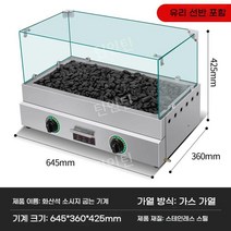 휴게소 맥반석 오징어 기계 야시장 업소용 노점 관광지 반건조 전기 구이기, (가스 모델) 유리 커버가 있는 정사각형