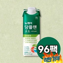 당플랜 MPB 플랜 당뇨식 96팩