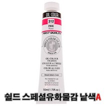 쉴드 에픽 스페셜 유화물감 50ml 낱색(A) 47색, 412 Titanium White
