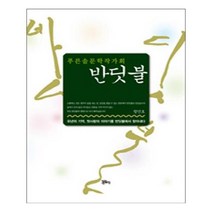 유니오니아시아 반딧불