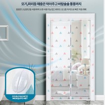 자바라 방충망 현관 방충문 현관문 모기장 미세먼지 붙이는 방문 간이 대문 화이트 세모 별, 별무늬