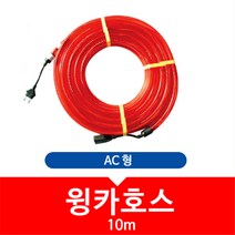 전기 도로 공사 현장 LED 윙카 호스 AC형 10m 점멸 위험 구간 지역, 상품선택, 녹색