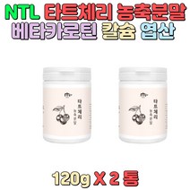 덱스트린 칼슘 프로시아니딘 엽산 농축액 베타카로틴 바쁜 일상 현대인 과중한 업무 직장인 체력 부족 노인분 중장년층 회사원 남녀노소