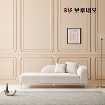 BIF보루네오 디에르 올댄 아쿠아텍스 3인 소파, 아이보리/좌형