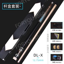 당구큐대 3쿠션당구큐대 카본당구큐대 3쿠션세트 그립 큐상대 큐팁12mm 큐 개인큐, 로드박스세트가있는dl-x-13