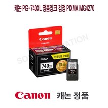 토너플러스 캐논 PG-740XL 정품잉크 검정 Pixma MG4270, 본상품선택, 본상품선택