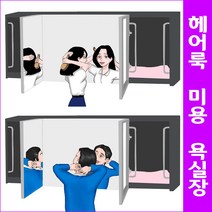 [라비앙] 헤어룩 미용 욕실장 1200-500, NEW 헤어룩 미용 욕실장 블랙, 배송만(수도권직배/지방택배), 1개