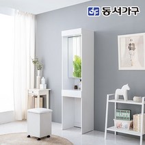 동서가구 네오 포르테 H형 틈새 콘솔 화장대 NES423, 화이트