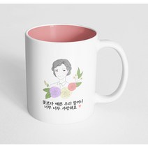 핸드팩토리 라인 로즈 할머니 꽃보다 예쁜 우리 할머니 너무너무 사랑해요 머그컵, 내부 파스텔 핑크, 1개
