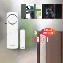 Smabat 방범 도어 경보기 창문 경보기 도난 창문 방범 보안 원룸보안 90dB강력소리 5개 세트 건전지 미포함