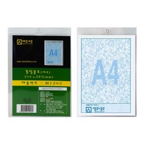 경질봉투 세로 경질봉투꽂이 경질봉투