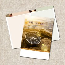 예닮 52주 주보 A4 29 200매 교회주보 주보용지 4면주보 가을주보 예배노트 교회주보용지 주보양식 주보서식 예쁜주보, 1000매입
