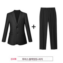 교사 오피스룩 정장세트 남녀공용 공무원 프리미엄 비즈니스 정장 작업복 커플룩