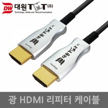 대원TMT 하이브리드 광 HDMI2.0케이블 DW-HODC05 5m