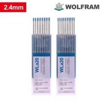 울프람 텅스텐봉(10개) WLA20 란탄(청색) 2.4mm