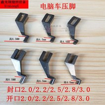 컴퓨터자수기계 컴퓨터 차량 기계 프레스 자수 컴퓨팅, 2.5*8.5 씰