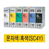 션톅EPSON)라벨프린터리본(SC4Y)노랑 흑문자 카트리지 인쇄 프린트 용지테이프^^*, 채룩!!, 채룩!!