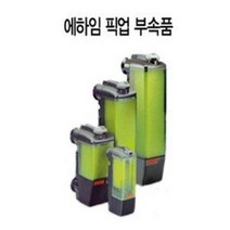 에하임 픽업 부속품 (임펠라2006), 1개
