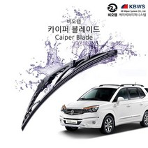 비오랩 카이퍼 와이퍼 투리스모 600+450mm, 없음