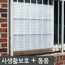 아파트 가림막 주택 빌라 창문 전원주택 담장 울타리 펜스 L2EA