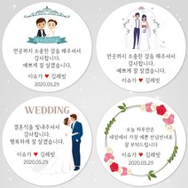 슈가레빗 주문제작 디자인스티커 결혼식 웨딩 청첩장 결혼기념일 셀프웨딩 땡큐 감사 축하 사진 촬영 답례품 포장 데코 주문제작 스티커, 20개입, 일반라벨지48mm