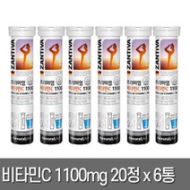 ZANTIVA 독일 프리미엄 비타민C 1100 20정 x 6통/발포 물에타먹는 영양제 비타민씨
