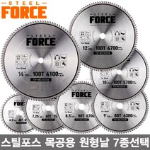 스틸포스 목재 절단용 원형날 7종선택/목재날 톱날 카바이드팁 저소음 저진동, 14인치 (TH-WC355SB)