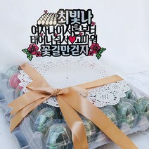 트윙클 토퍼포함 특별선물 30살케이크 생일 계란한판 세트, 컬러토퍼추가-계란한판