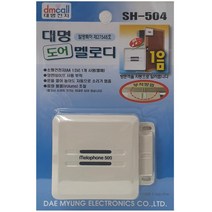 BD 호출_도어벨_현관_알람_멜로디_센서_문열림감지_신호 CB40 BD