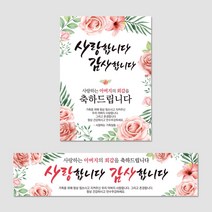 열두진주문 생신 회갑 환갑 육순 칠순 팔순 구순 고희 산수 현수막 플랜카드 H03, H04 어머니 팔순