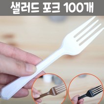 [응다팔아6279] 야외용식기 사각냄비 인덕션냄비 캠핑일회용도시락 일회용용기 생활용품, ★★옵션확인必 흰색 튼튼한 일회용 포크 100개 배달, ★★옵션확인必 흰색