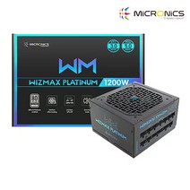 마이크로닉스 WIZMAX 1200W 80PLUS PLATINUM 풀모듈러 ATX 3.0 (PCIE5)
