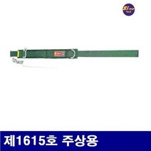 ULT025862보강 8510488 한전용 허리벨트 안전대 BK102(1615호) (1EA) 에스탑 주상용