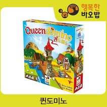 퀸도미노 [보드게임/전략게임/파티게임/공간지각/장난감/완구]