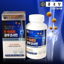 종근당건강 종근당 N 아세틸 글루코사민 1병 3개월분, 상세 설명 참조