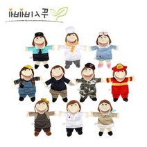 인형극 직업놀이 입벌려말하는손인형10종 유치원