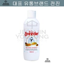 강아지향기 말티즈 샴푸 360ml 불독 모낭충 애완정전기 닥스훈트 목욕샴푸