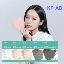 뉴TS 티마 KF-AD 새부리형 컬러 여름마스크 대형 컬러 100매 [화이트 베이지 코랄핑크 그레이 블랙] 현대홈쇼핑 판매중, 티마AD-블랙(100)