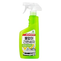 불스원 물없이 간편세차 550ml, 상세페이지 참조, 1개