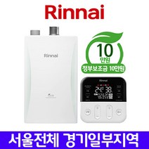 린나이 보일러 40평대 RC610-27KF 친환경 콘덴싱 가스보일러 교체설치