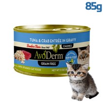 (복수구매10%)고양이 습식사료 주식캔 아보덤 그레인프리 참치&게살 캔 85g, 1개, 참치&새우 캔 85g