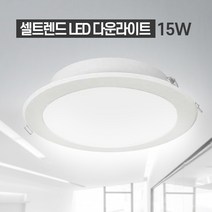 국내생산 6인치 LED 다운라이트 15W 욕실 매립 방습등, 01.다운라이트(주광색)