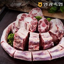 [영광축협]보리애 한우 꼬리반골 7kg, 1개, 상세설명 참조