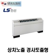 [일동공조] FCU 상치노출 경사토출형 FC-2FS, 좌배관