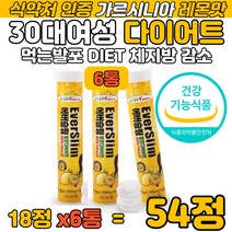 30대여성 먹는 발포 다이어트 가르시니아 HCA 청량감 식약처 인증 탄수화물커팅 여자 DIET 복부 피하지방 체지방 내장지방 감소 가르니시아 캄보지아 추출물 국산 에버슬림 레몬맛